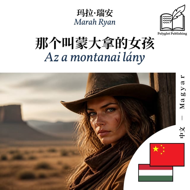 Az a montanai lány