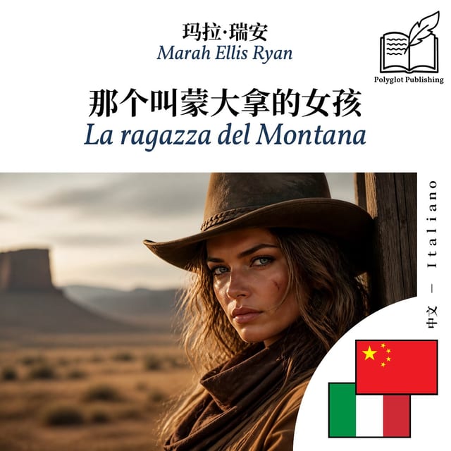 La ragazza del Montana