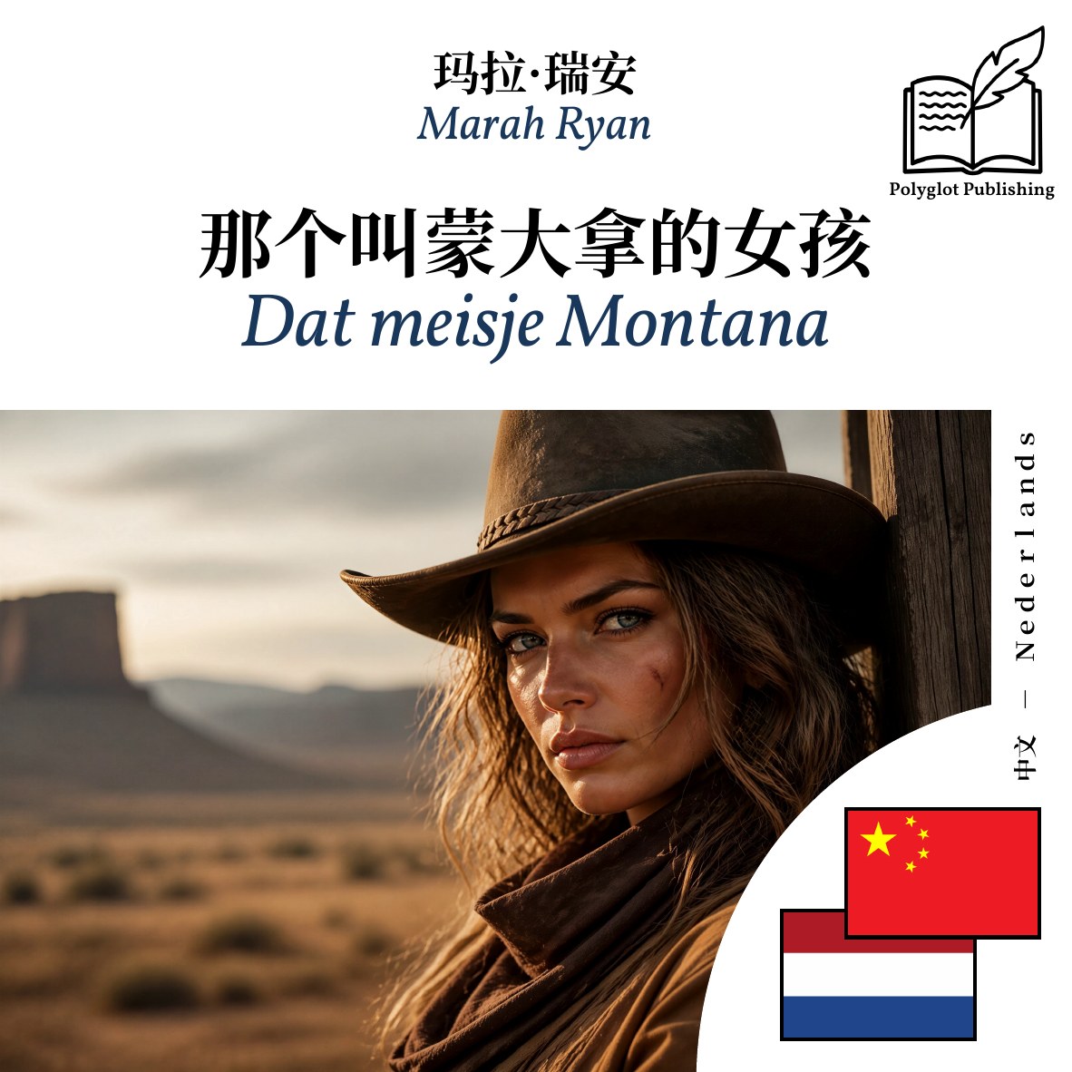 Dat meisje Montana
