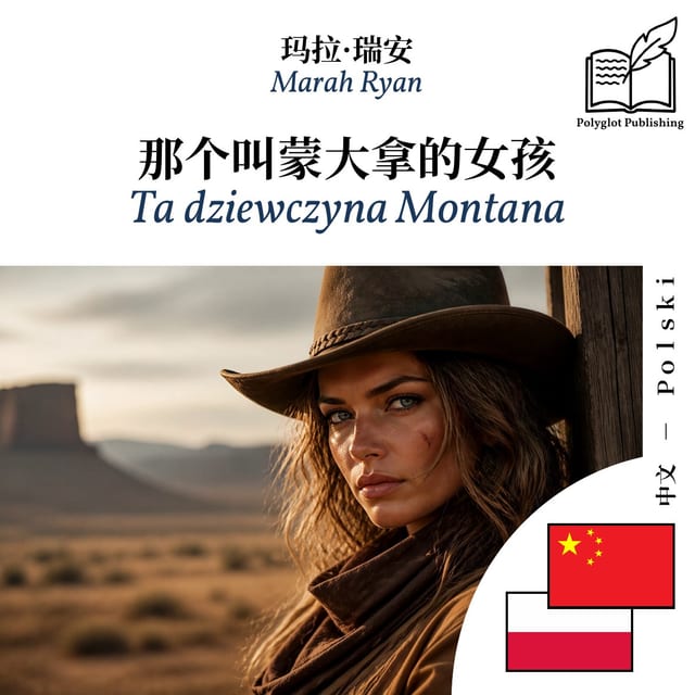 Ta dziewczyna Montana