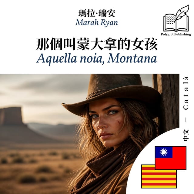 Aquella noia, Montana