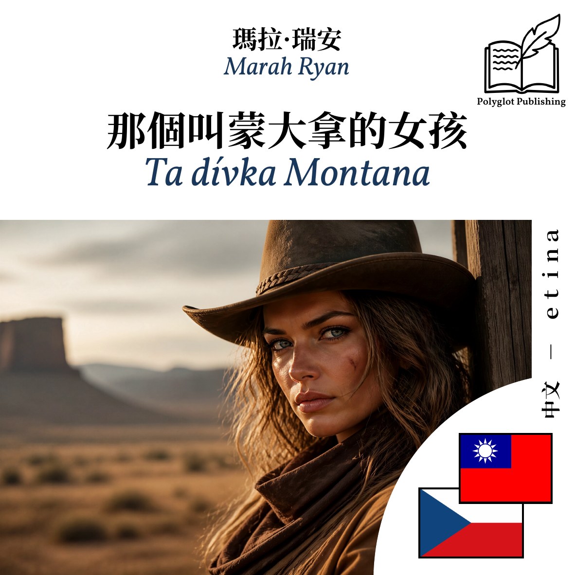 Ta dívka Montana