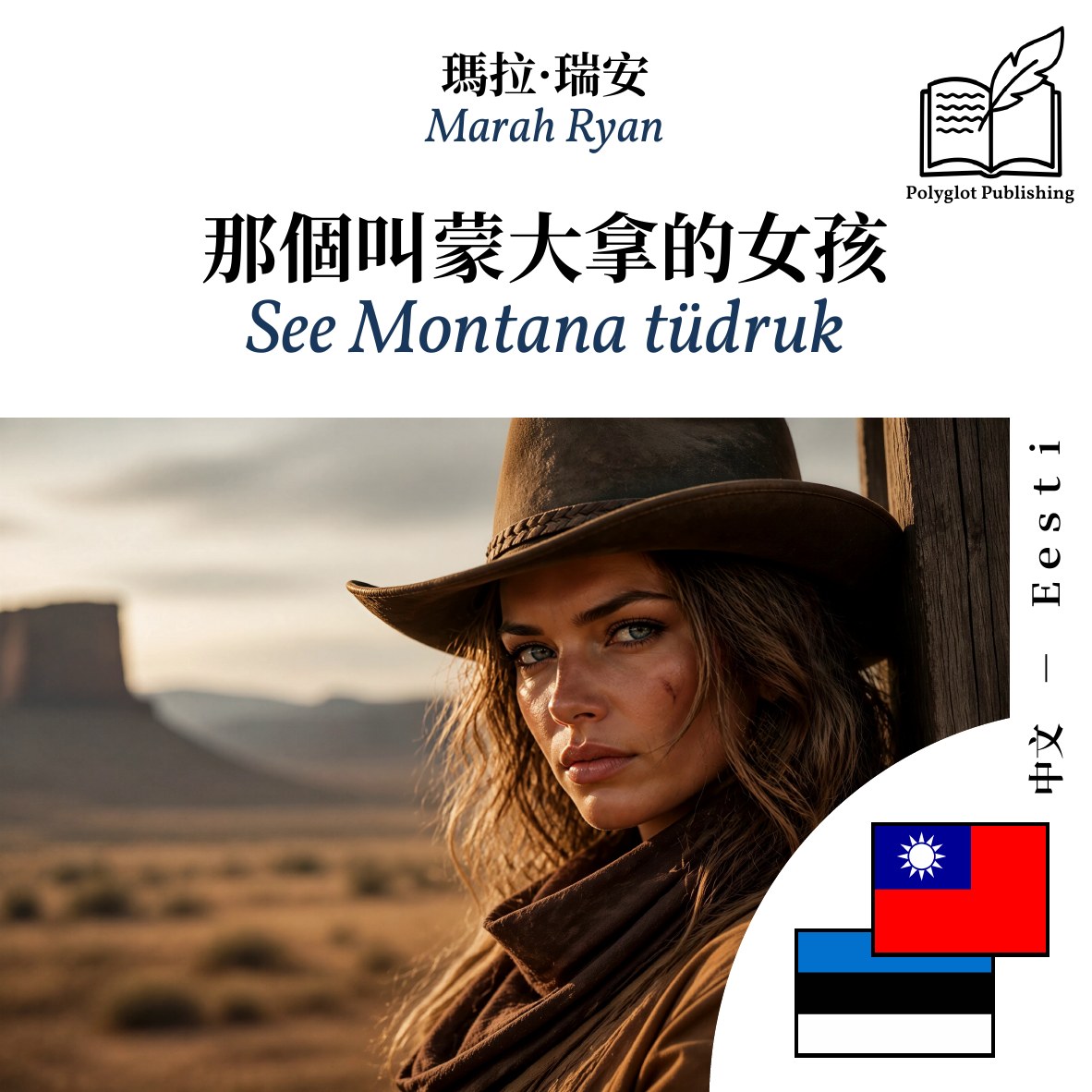 See Montana tüdruk