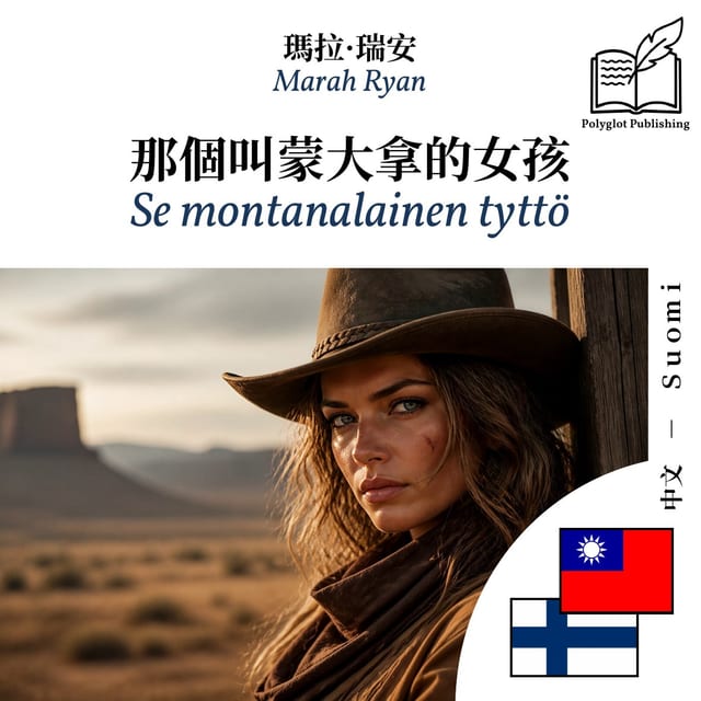 Se montanalainen tyttö