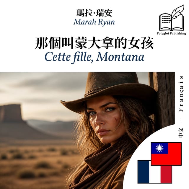 Cette fille, Montana
