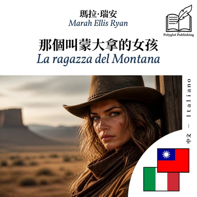 La ragazza del Montana