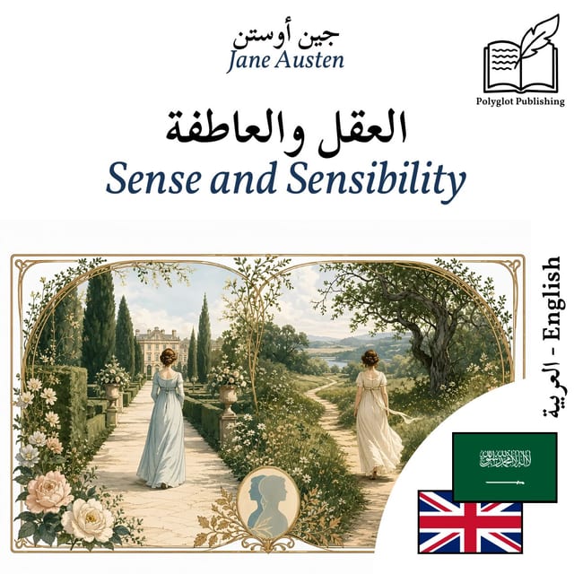 Sense and Sensibility