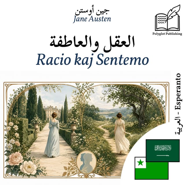 Racio kaj Sentemo