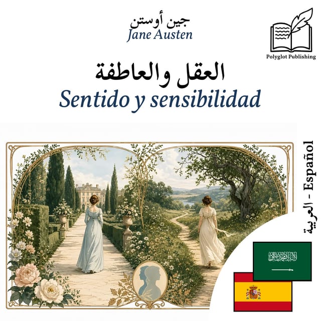 Sentido y sensibilidad