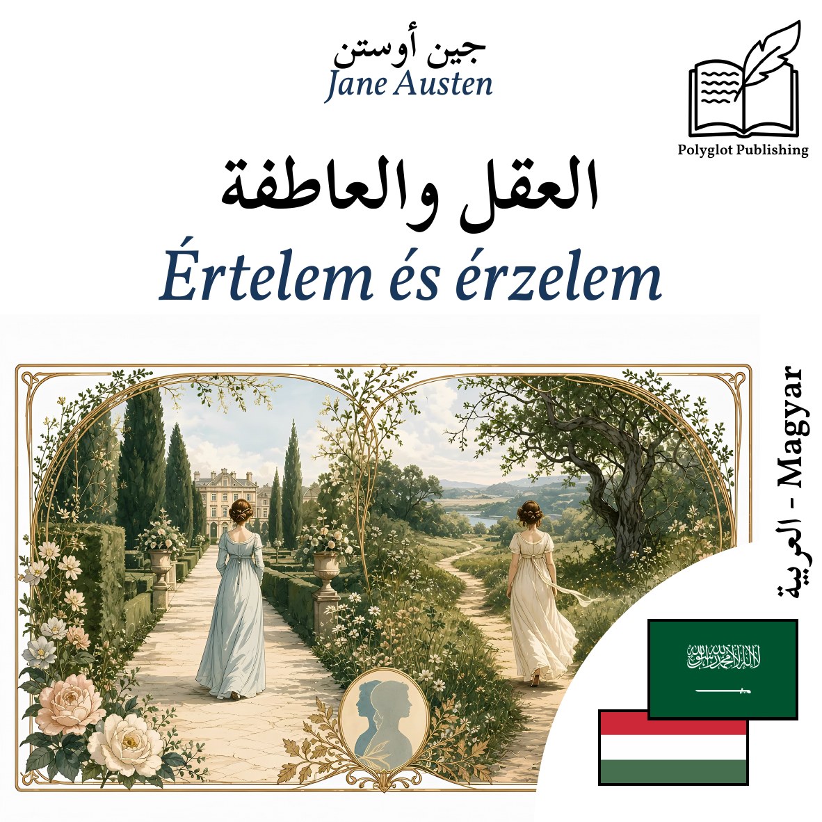 Értelem és érzelem