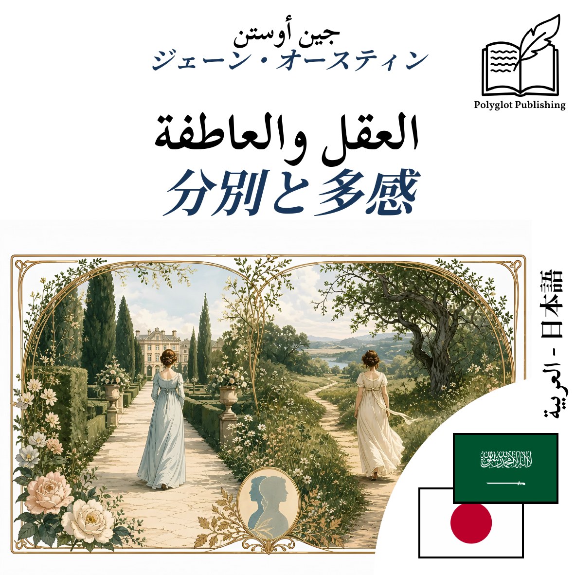 分別と多感
