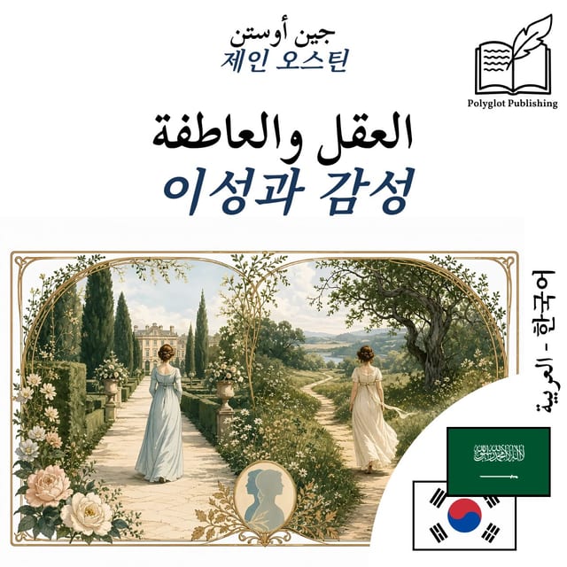 이성과 감성