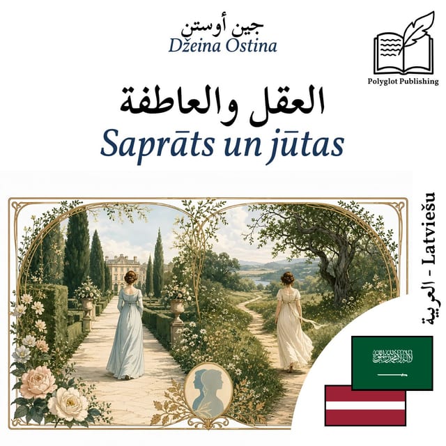 Saprāts un jūtas