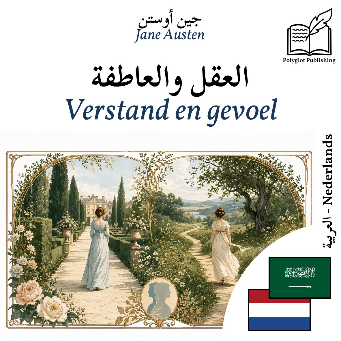 Verstand en gevoel