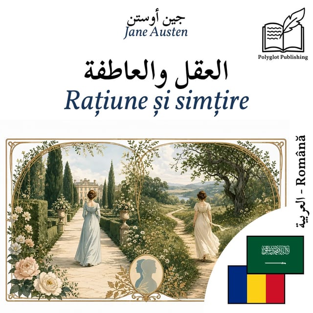 Rațiune și simțire