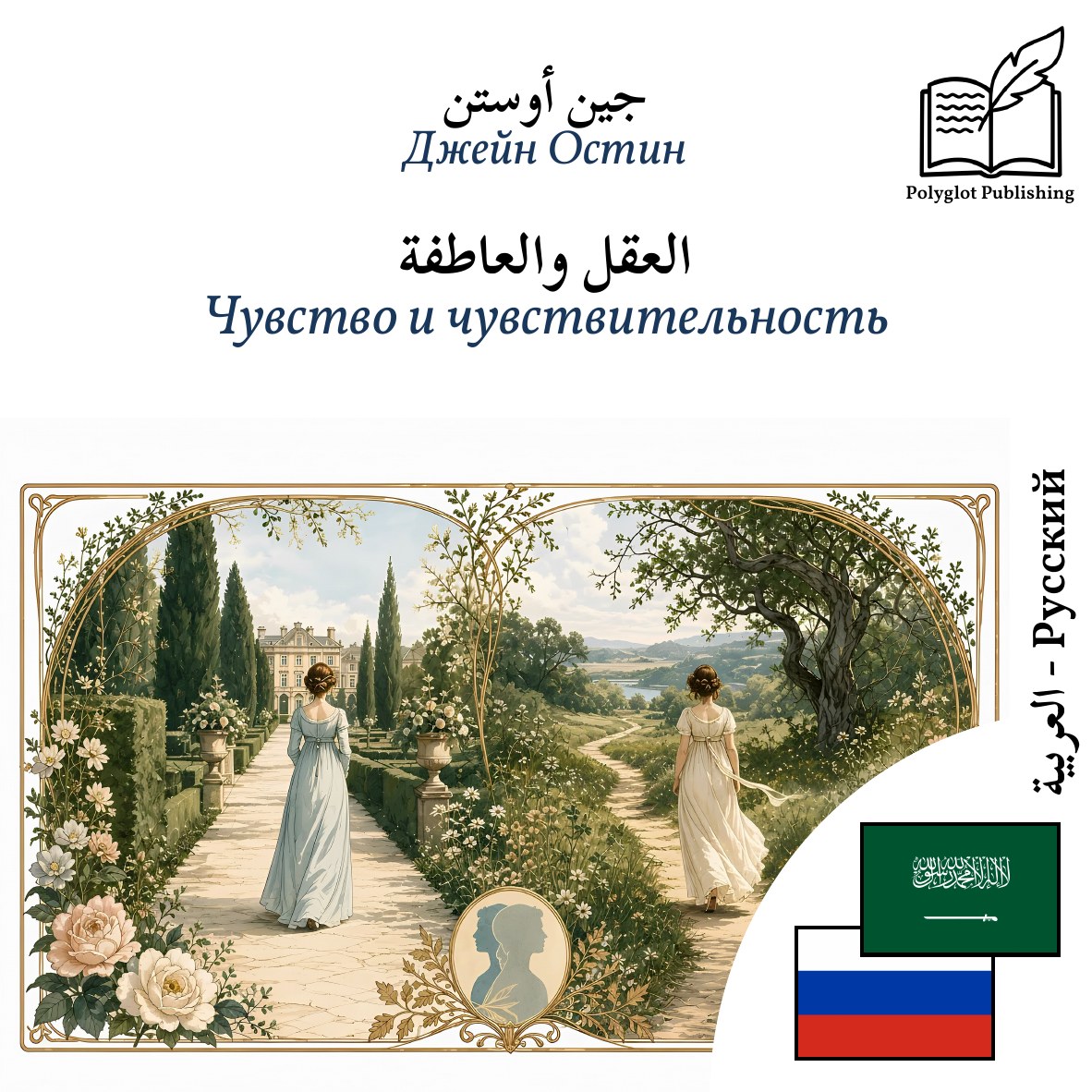 Чувство и чувствительность