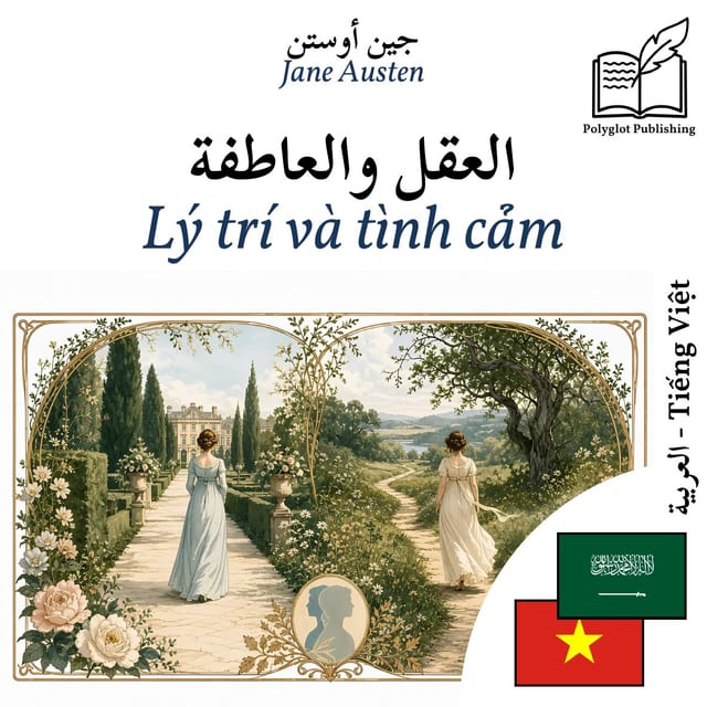 Lý trí và tình cảm