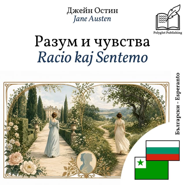 Racio kaj Sentemo