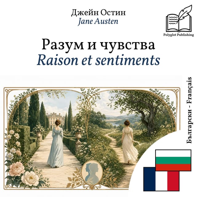 Raison et sentiments