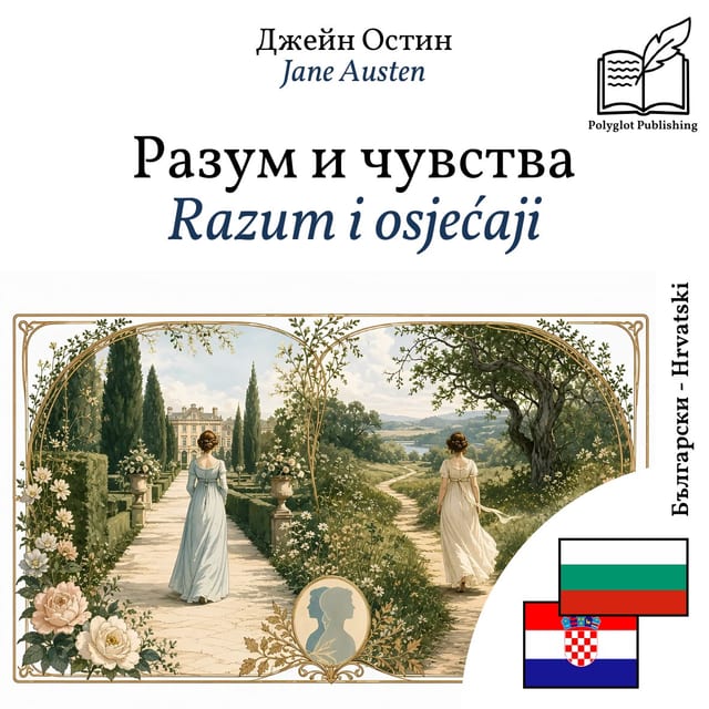 Razum i osjećaji