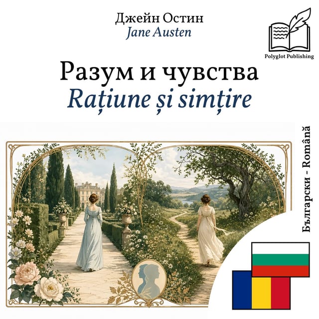 Rațiune și simțire