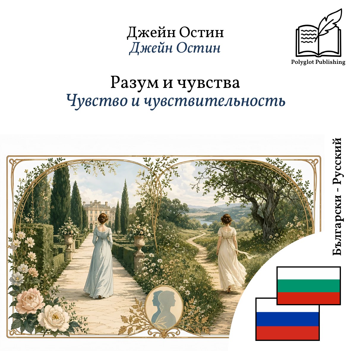 Чувство и чувствительность