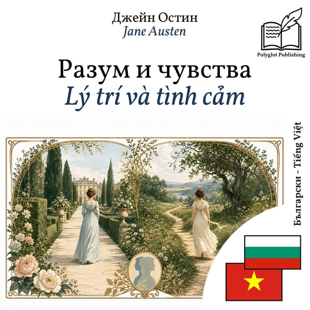 Lý trí và tình cảm