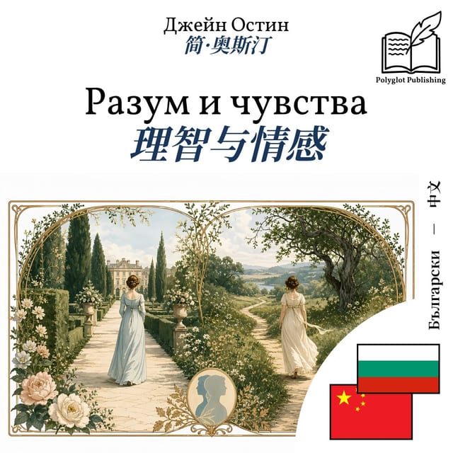 理智与情感