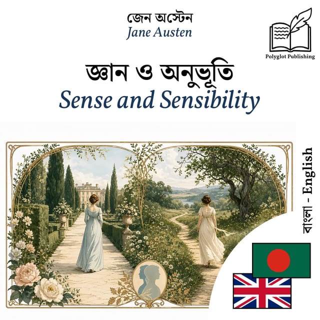 Sense and Sensibility
