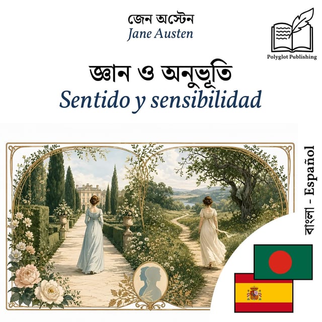 Sentido y sensibilidad