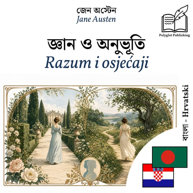 Razum i osjećaji
