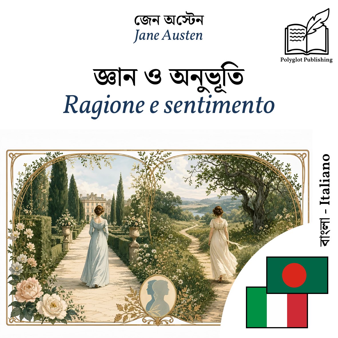 Ragione e sentimento