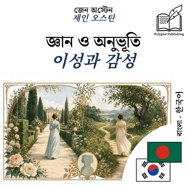이성과 감성