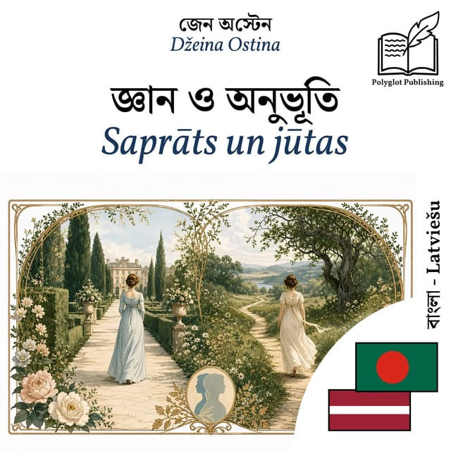 Saprāts un jūtas