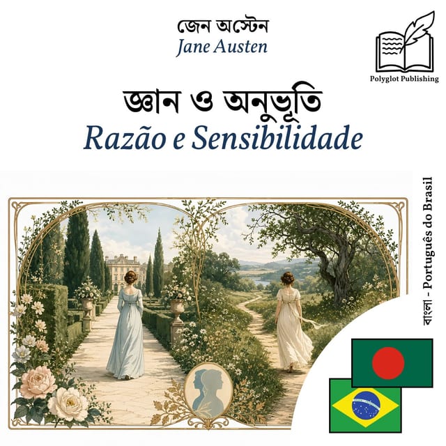 Razão e Sensibilidade
