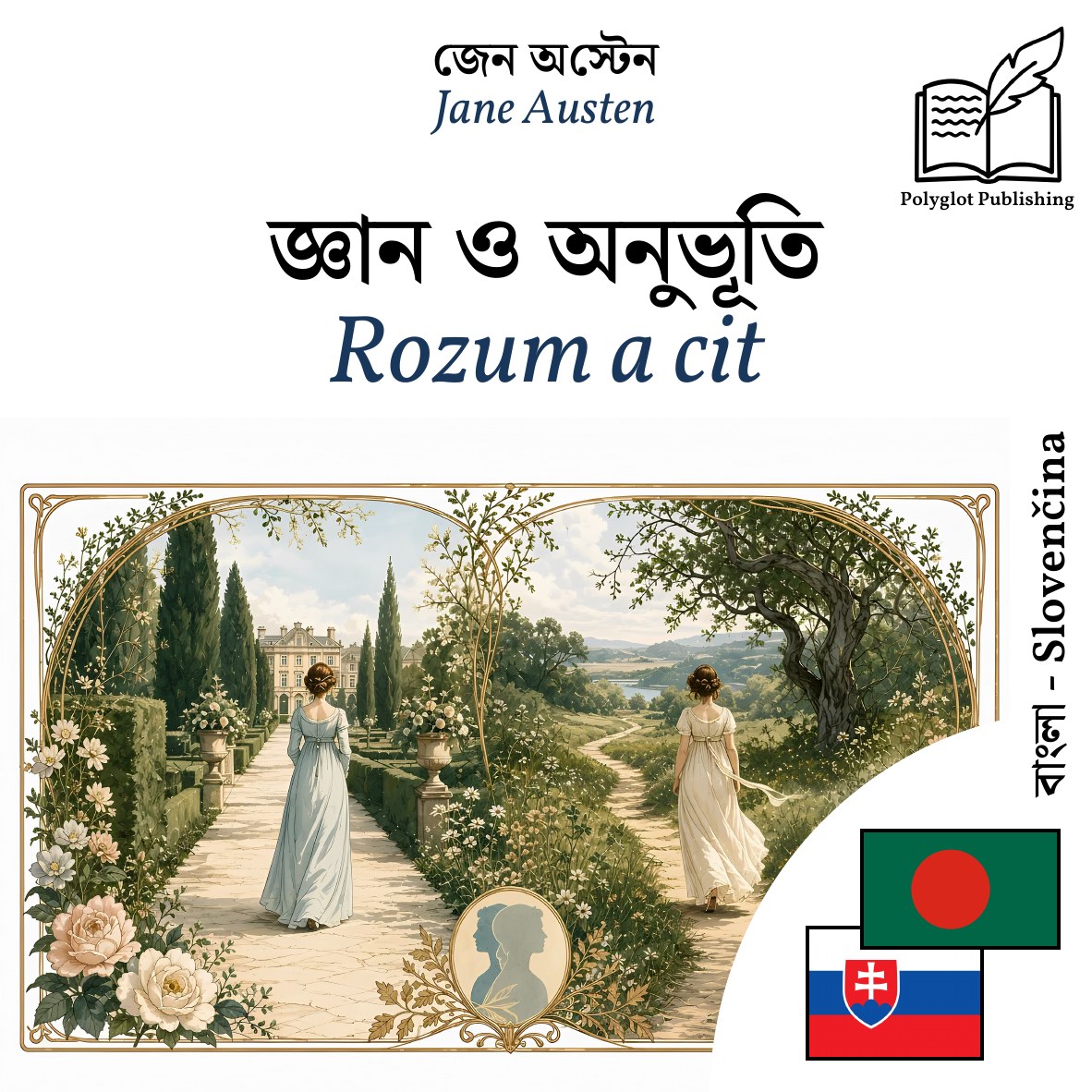 Rozum a cit