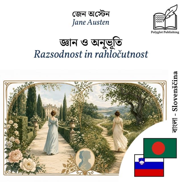 Razsodnost in rahločutnost