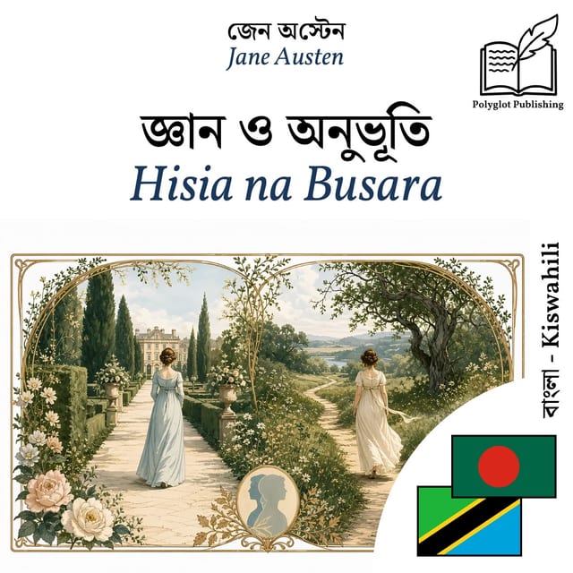 Hisia na Busara