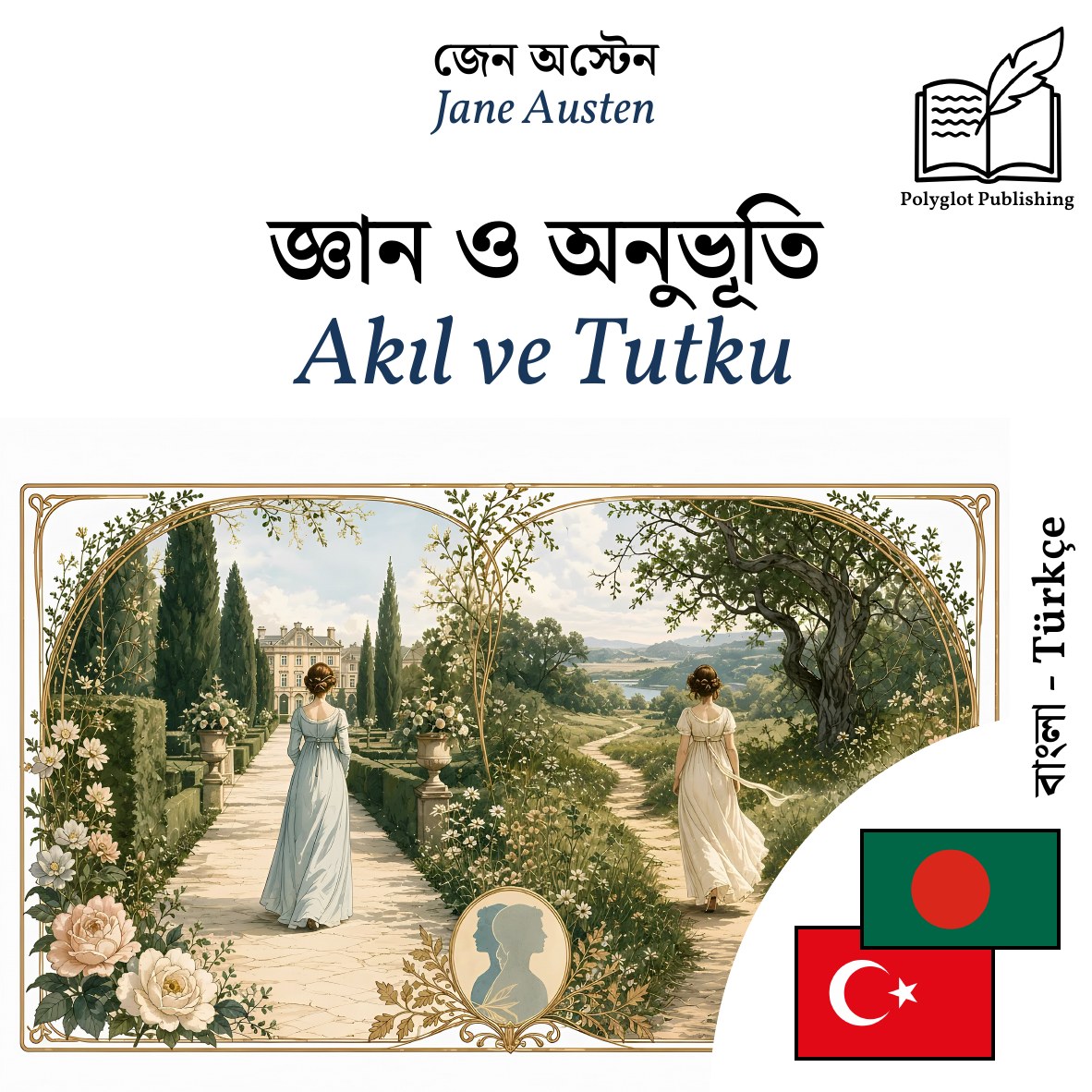 Akıl ve Tutku