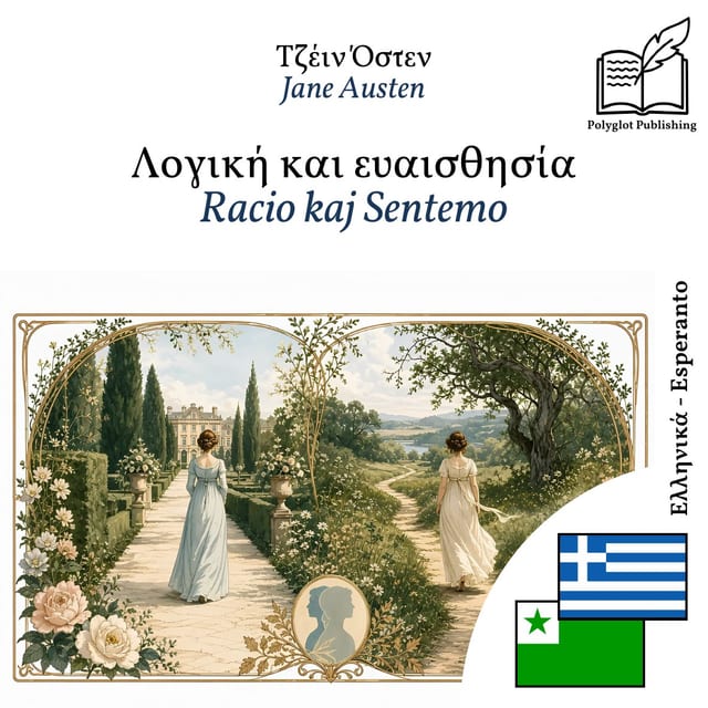 Racio kaj Sentemo