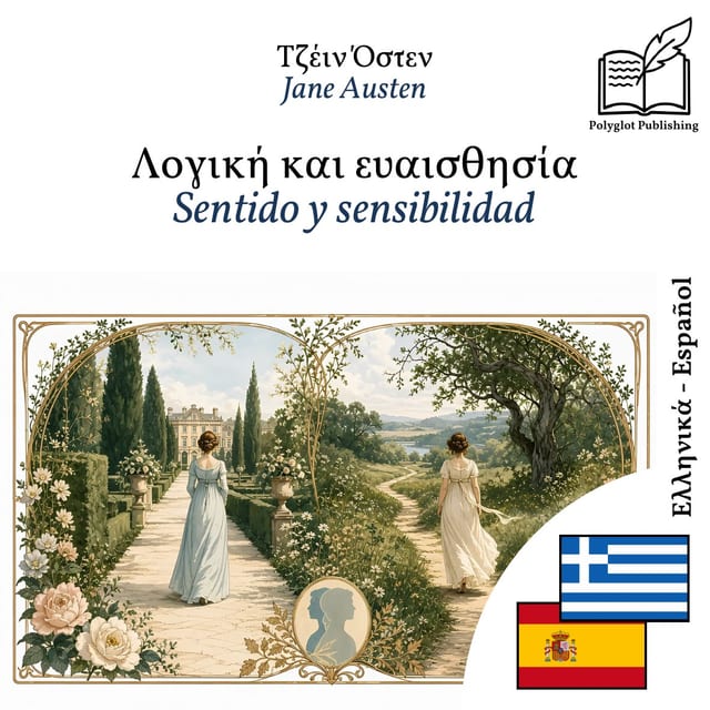 Sentido y sensibilidad