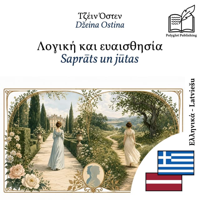 Saprāts un jūtas