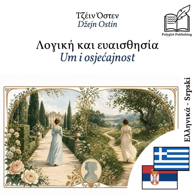 Um i osjećajnost