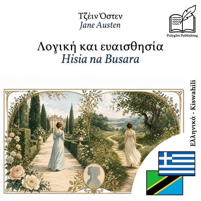 Hisia na Busara
