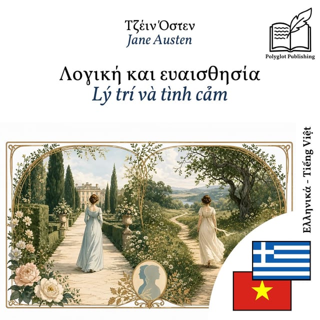 Lý trí và tình cảm