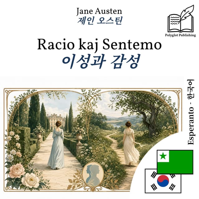 이성과 감성