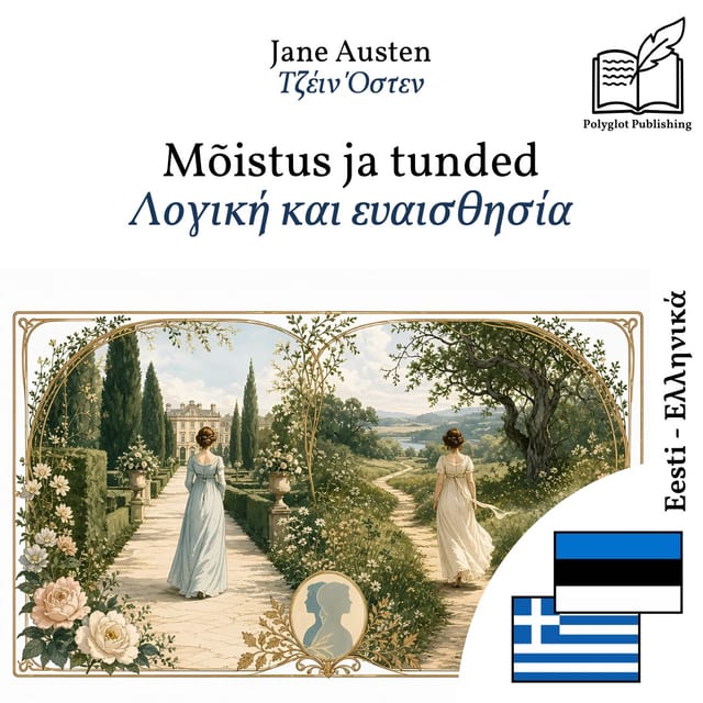 Λογική και ευαισθησία