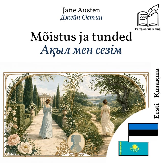 Ақыл мен сезім