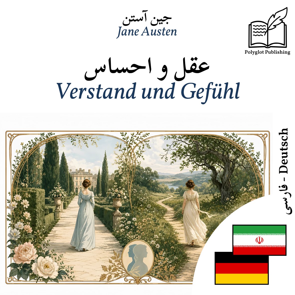 Verstand und Gefühl