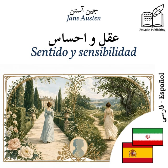 Sentido y sensibilidad